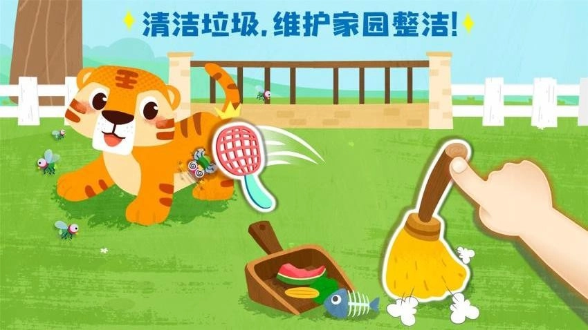 宝宝救援队最新版图2