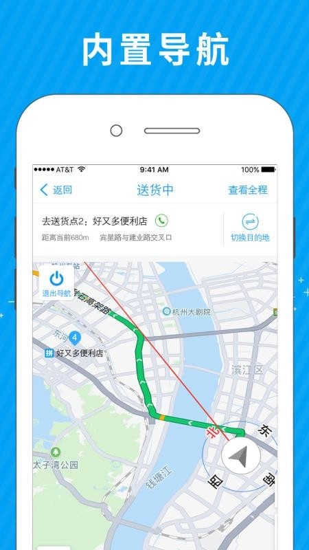 拼便宜司机端最新版图1