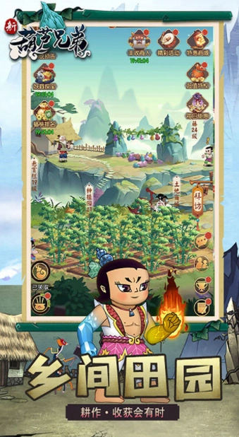 新葫芦兄弟国际版(4)