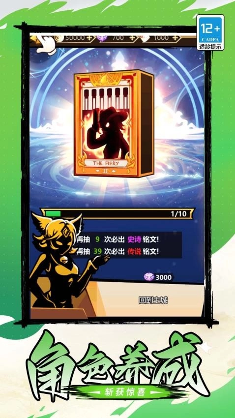 火柴人超格斗进化游戏(5)