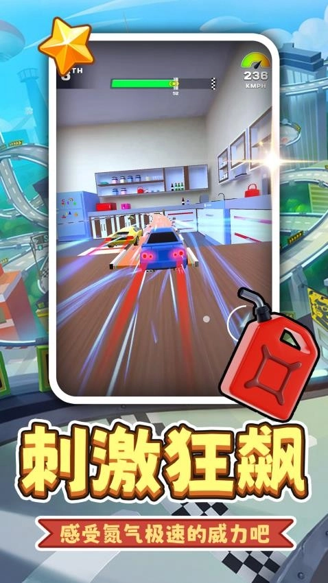 荣耀超跑游戏图3