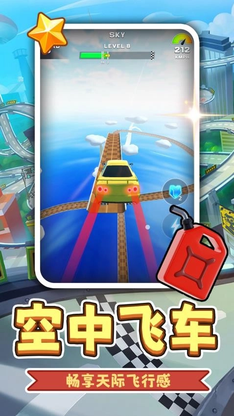 荣耀超跑游戏图2