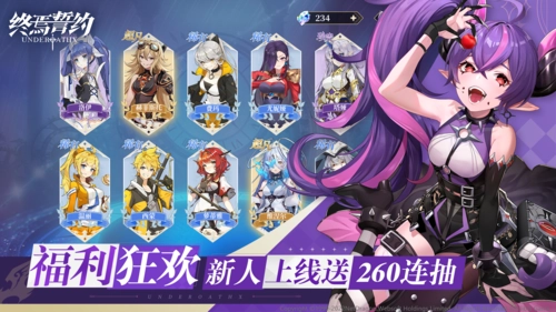 终焉誓约国际服