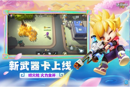 逃跑吧少年国际服