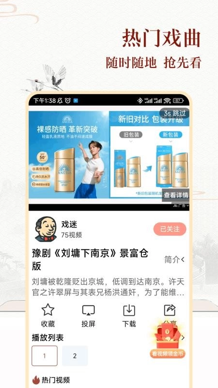 戏曲大全