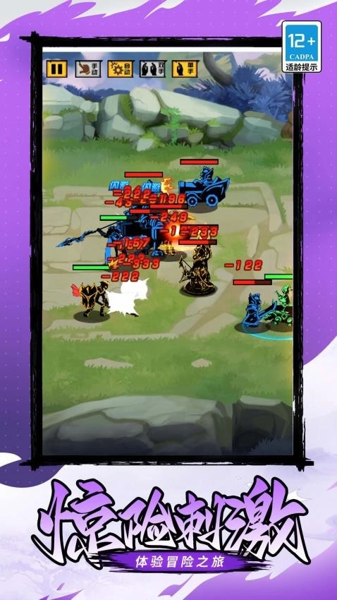 火柴人超格斗进化游戏(2)