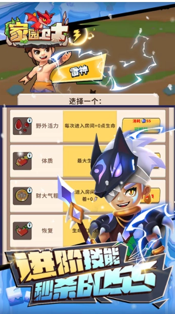 家园卫士国际服