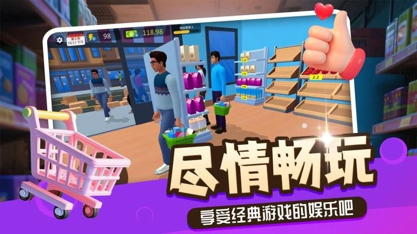 小黄开店游戏(1)