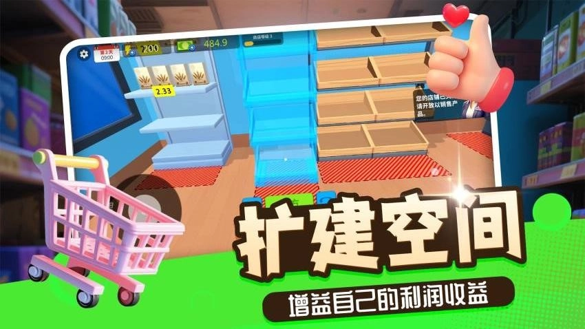 小黄开店游戏(3)