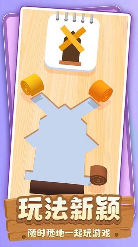 我解迷贼溜游戏(5)