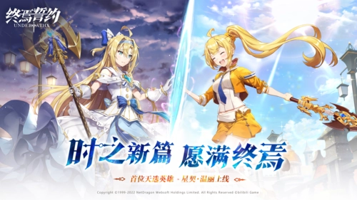 终焉誓约国际服