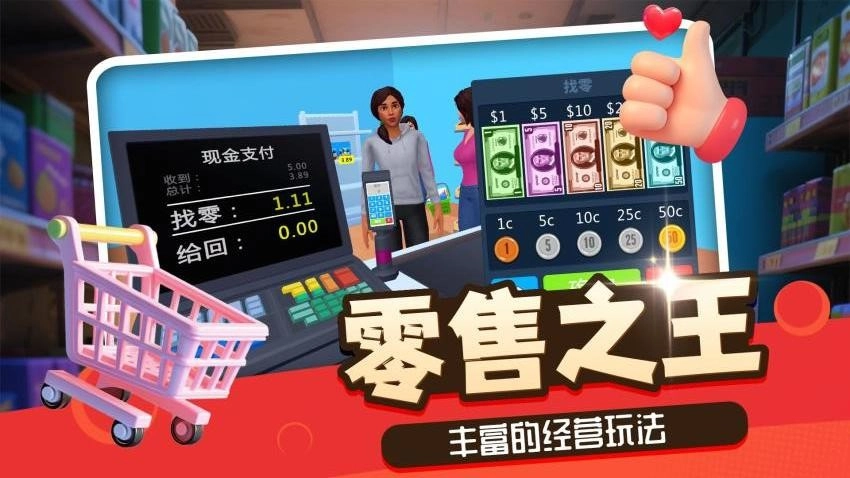 小黄开店游戏(5)
