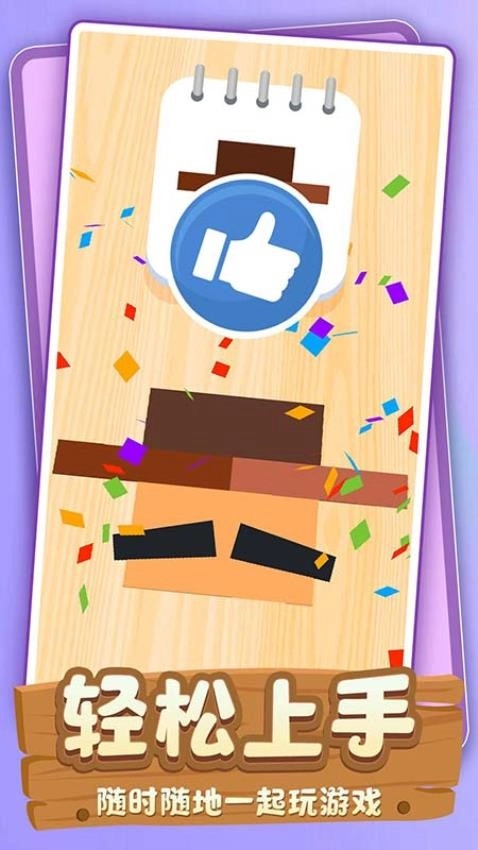 我解迷贼溜游戏(4)