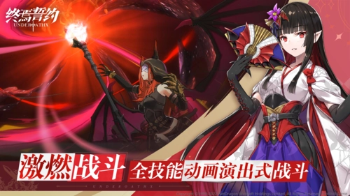 终焉誓约国际服