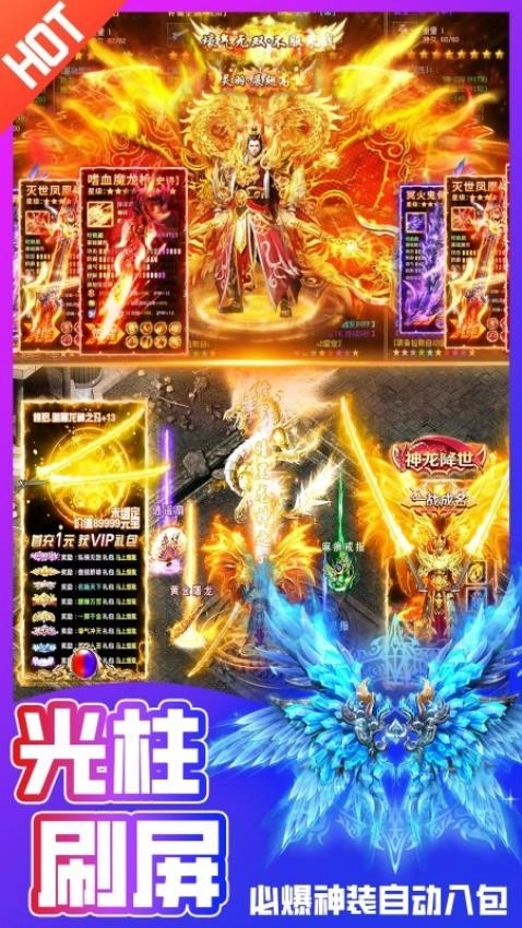 烈焰之怒直装版图5