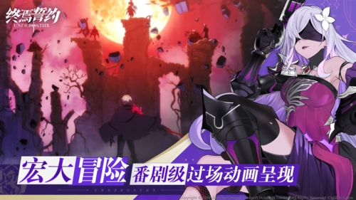 终焉誓约国际服