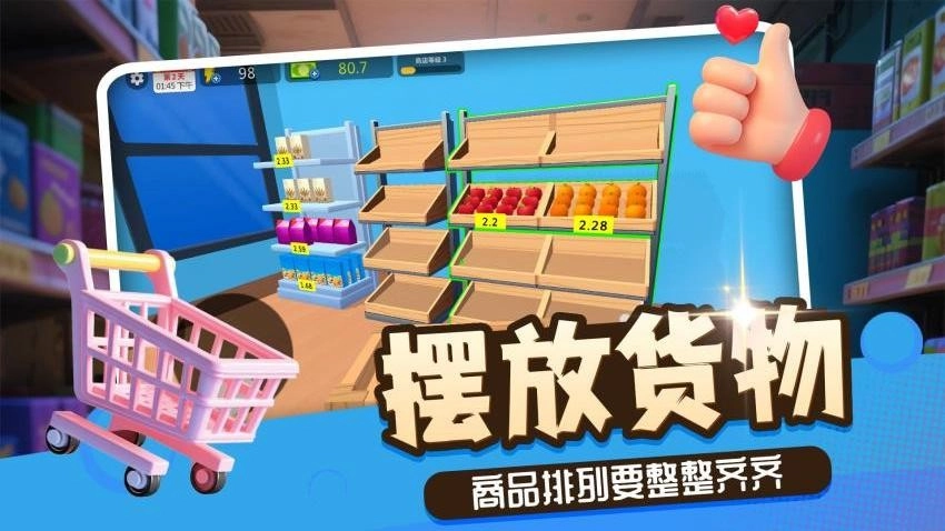 小黄开店游戏(2)