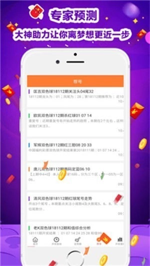 彩777安卓版图2