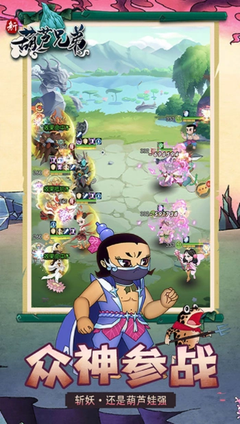 新葫芦兄弟国际版(3)