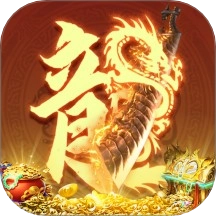 烈焰之怒直装版