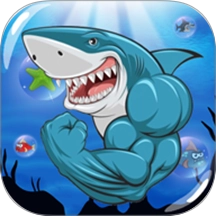 巨型鲨鱼游戏