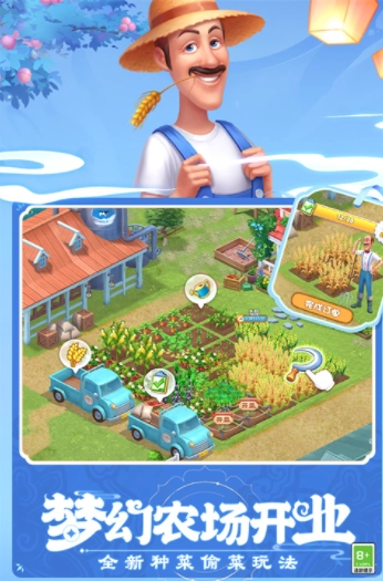 梦幻花园国际服最新版