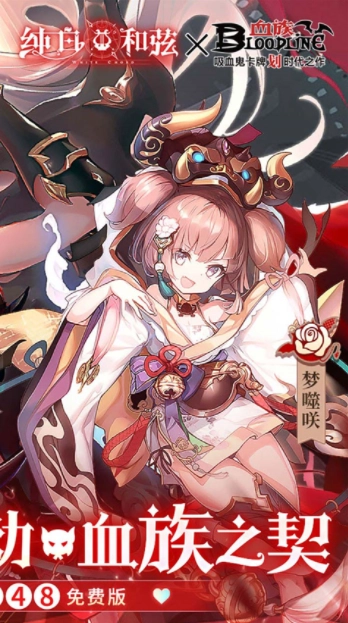 纯白和弦国际服