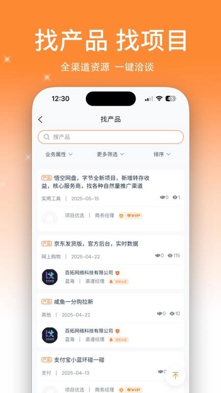 拓脉邦官方正版图3