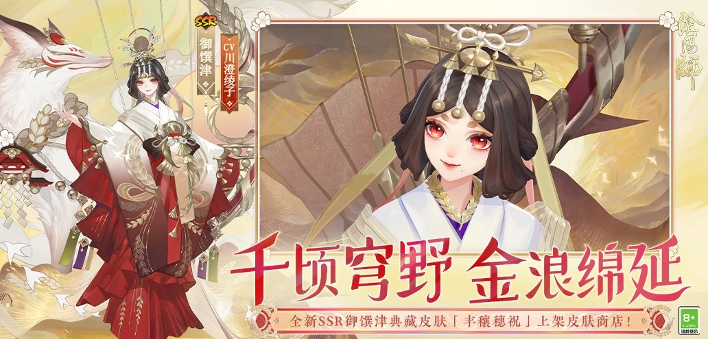 阴阳师国际服(5)
