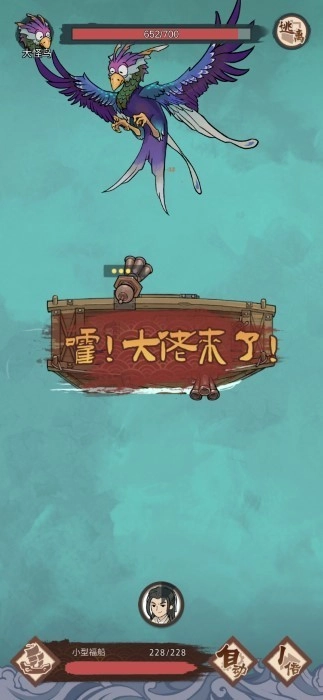 我要下西洋游戏(4)