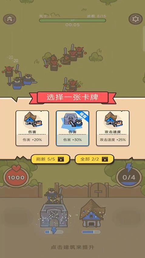 部落生存战争游戏(2)