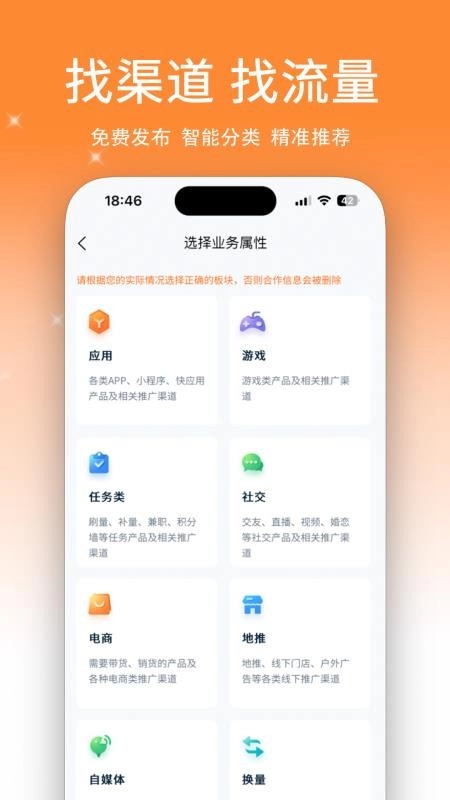 拓脉邦官方正版图2