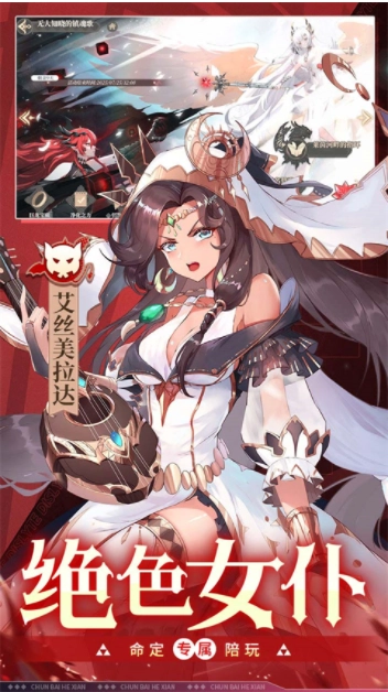 纯白和弦国际服