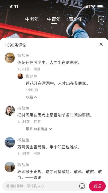 抖舞图1