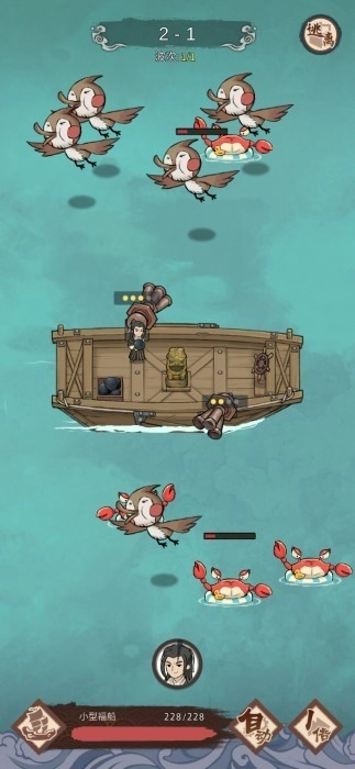 我要下西洋游戏(2)