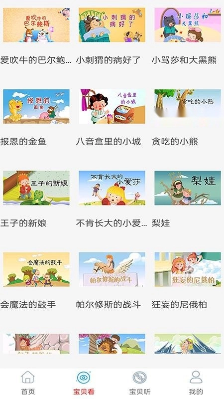 免费看动画片大全最新版