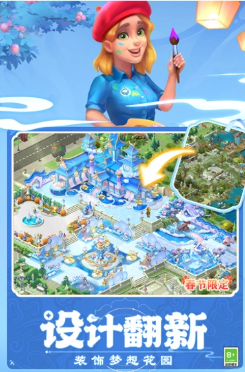 梦幻花园国际服最新版