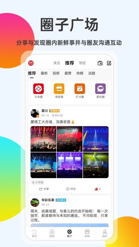 舞台圈通用版图1