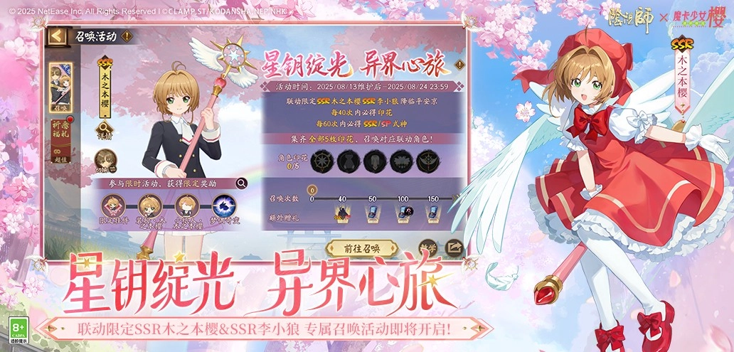 阴阳师国际服(3)