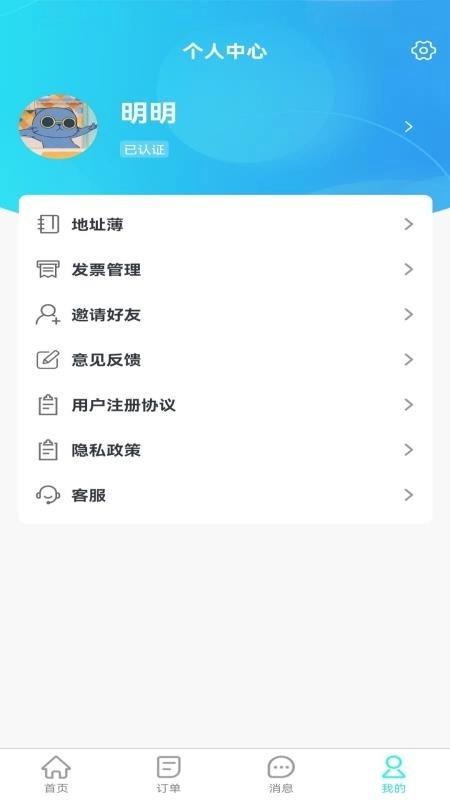 卡拉拉最新版图1
