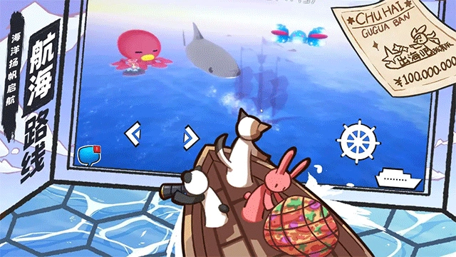 出海吧孤寡版-图5