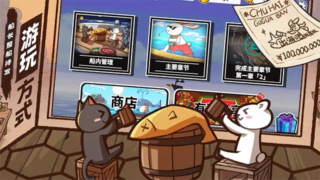 出海吧孤寡版-图3