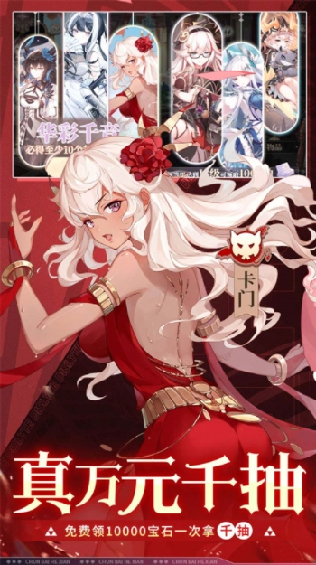 纯白和弦国际服