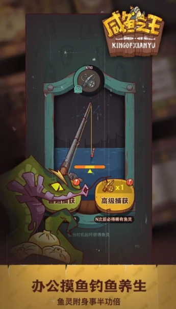 咸鱼之王国际服