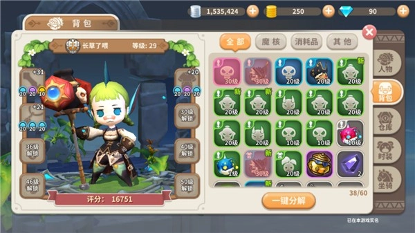 光明勇士国际服