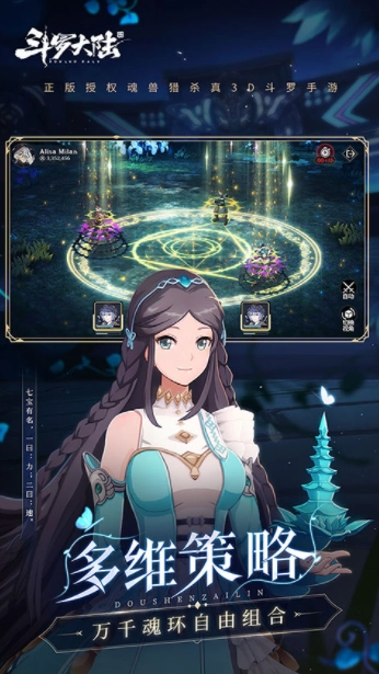 斗罗大陆斗神再临国际服图4