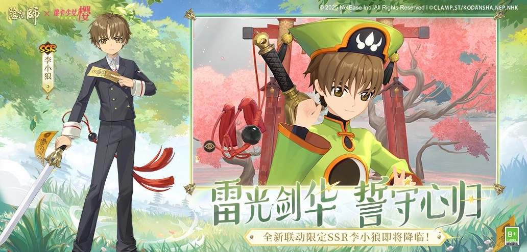 阴阳师国际服(4)