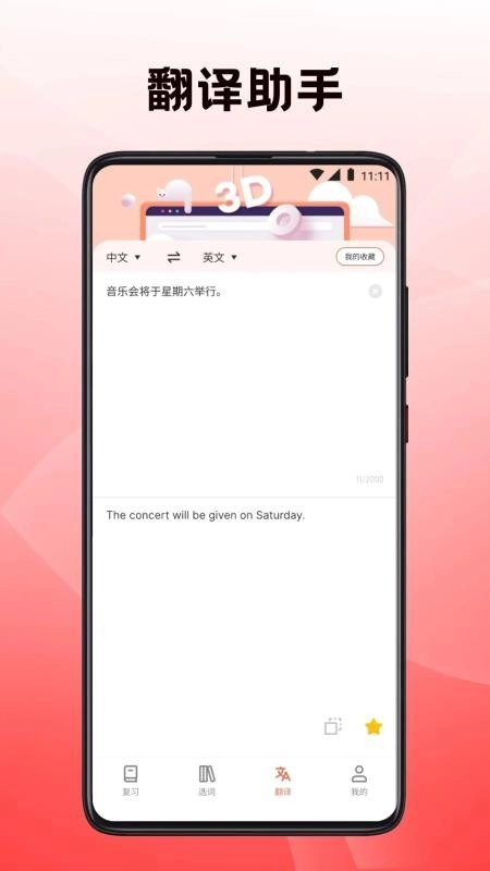 复习资料免费版