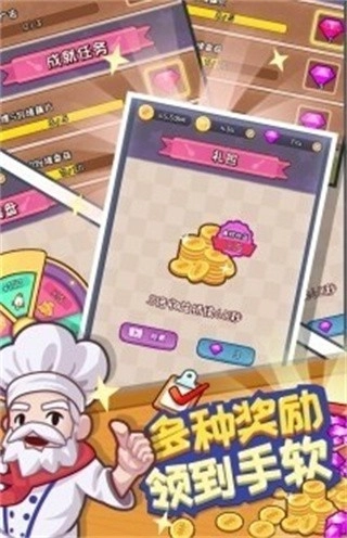 餐厅大亨游戏(3)