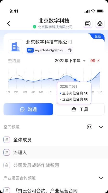 亿界新商